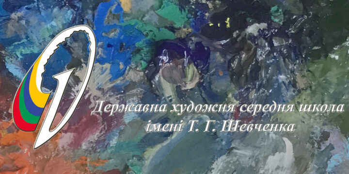 Правила прийому до КДХЛ-2025