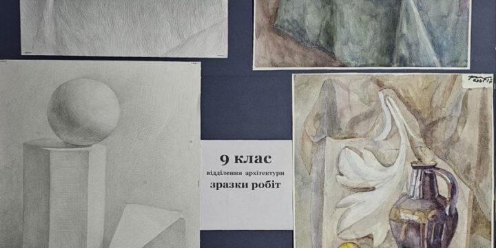 Взірці вступних робіт для  9 класу відділення архітектури