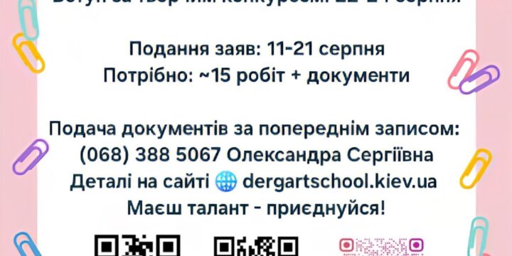 З НЕТЕРПІННЯМ ЧЕКАЄМО САМЕ НА ТЕБЕ!