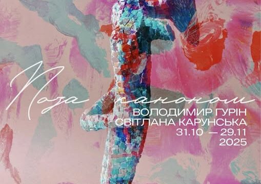 Наш викладач Володимир Гурін. Запрошуємо на відкриття вже цієї п’ятниці.