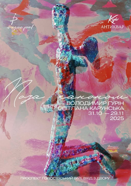 Наш викладач Володимир Гурін. Запрошуємо на відкриття вже цієї п’ятниці.