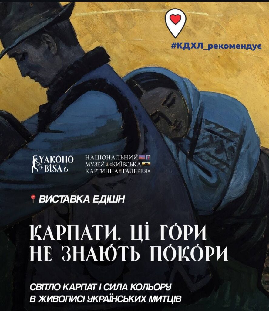 Цього разу ми обрали для вас локації, які точно варті уваги!